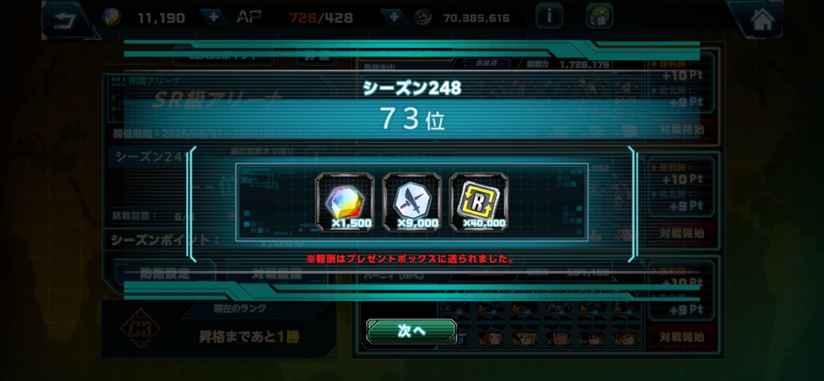 ACTthe5's tweet photo. #ガンダムUCE
約5年でやっとエリートアリーナ100位以内‼️ https://t.co/VA5ZJtrWo1