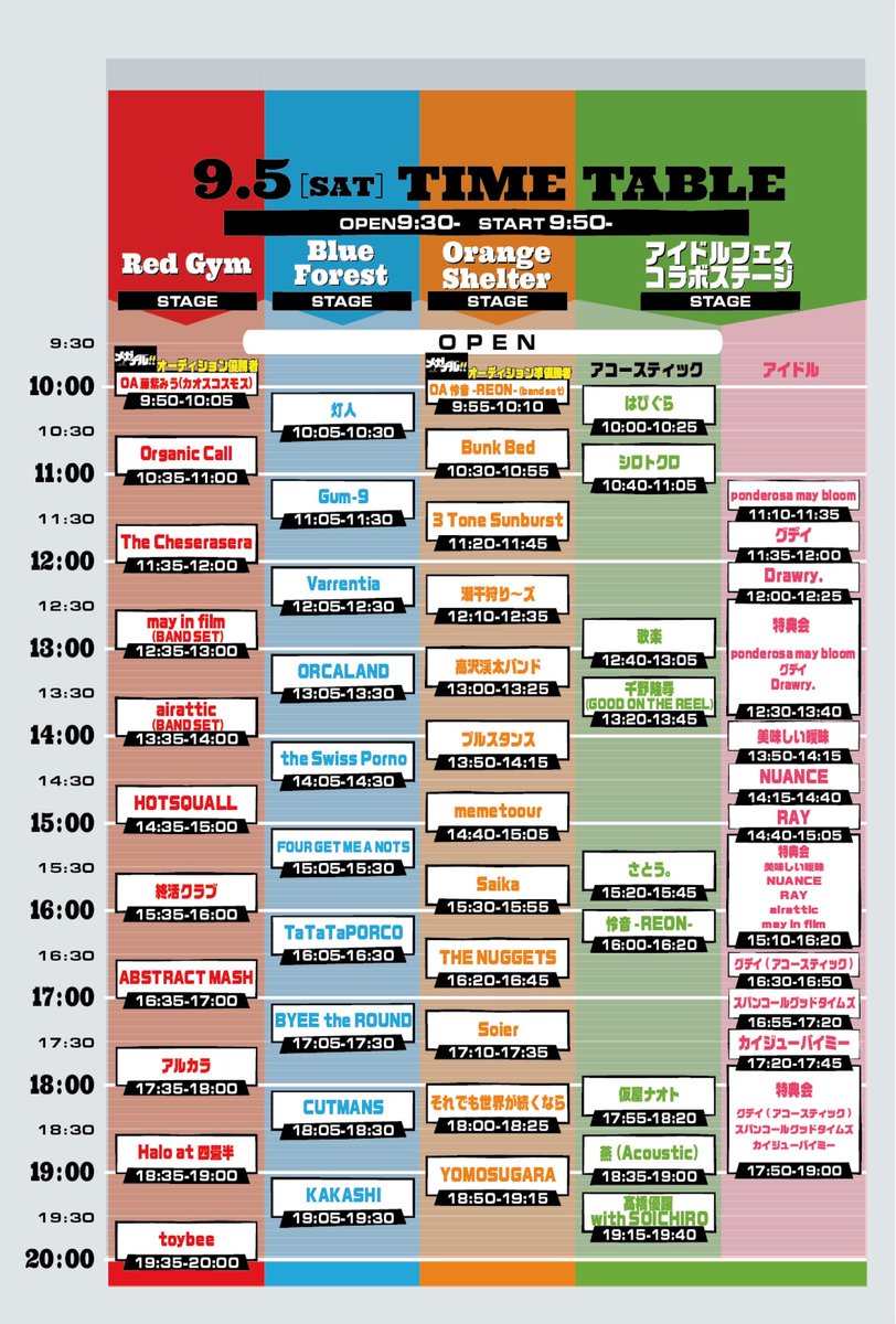 airattic's tweet photo. 【チケット販売中】
9月5日(土) @ 草ぶえの丘(千葉 佐倉)
「#くさのねフェス2026」
開場9:30/開演9:50
限定グッズ付き2Days通し券20,000円/2Days通し券10,000円/限定グッズ付き13,000円/一般7,000円 /千葉県民割・高校生学割 5,000円
🎸airatticはバンドセットでの出演🎸
👗旧白衣装を着用します👗

airattic:
🎤 13:35-14:00@ Red Gym
📸 15:10-16:20

■チケット販売サイト
https://t.co/JkOwl5Fejd