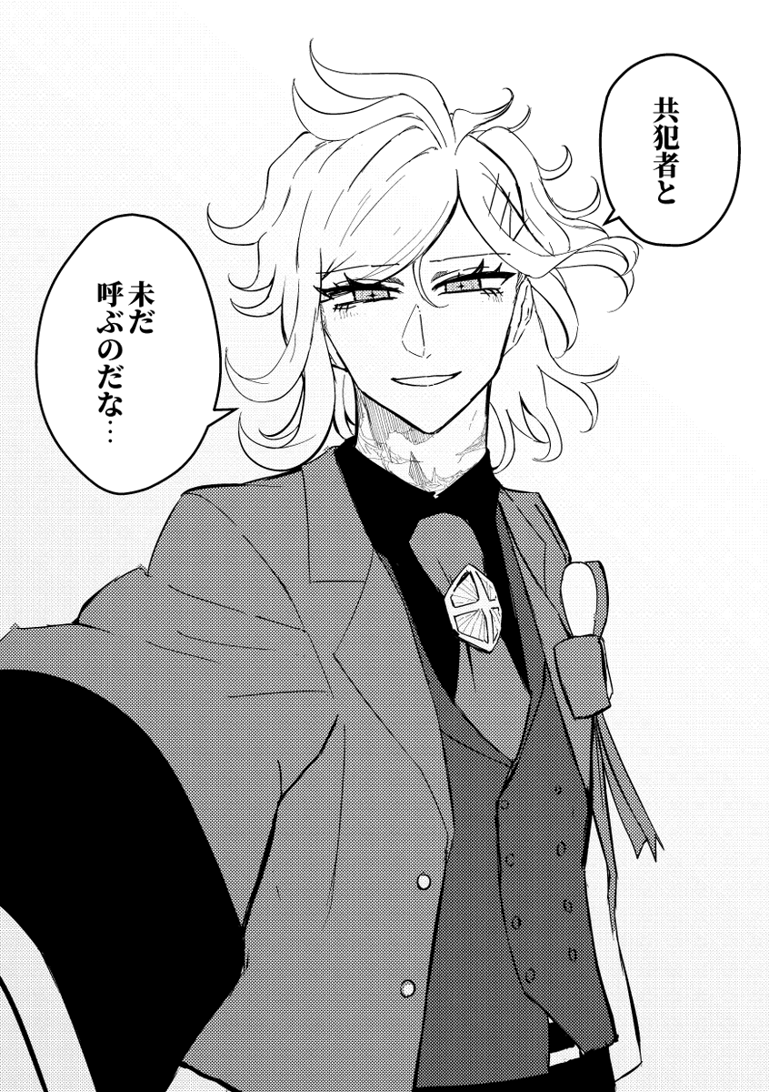 RoystBrave's tweet photo. 巌窟王バイノーラルネタ漫画 https://t.co/kd5UA5D7sT