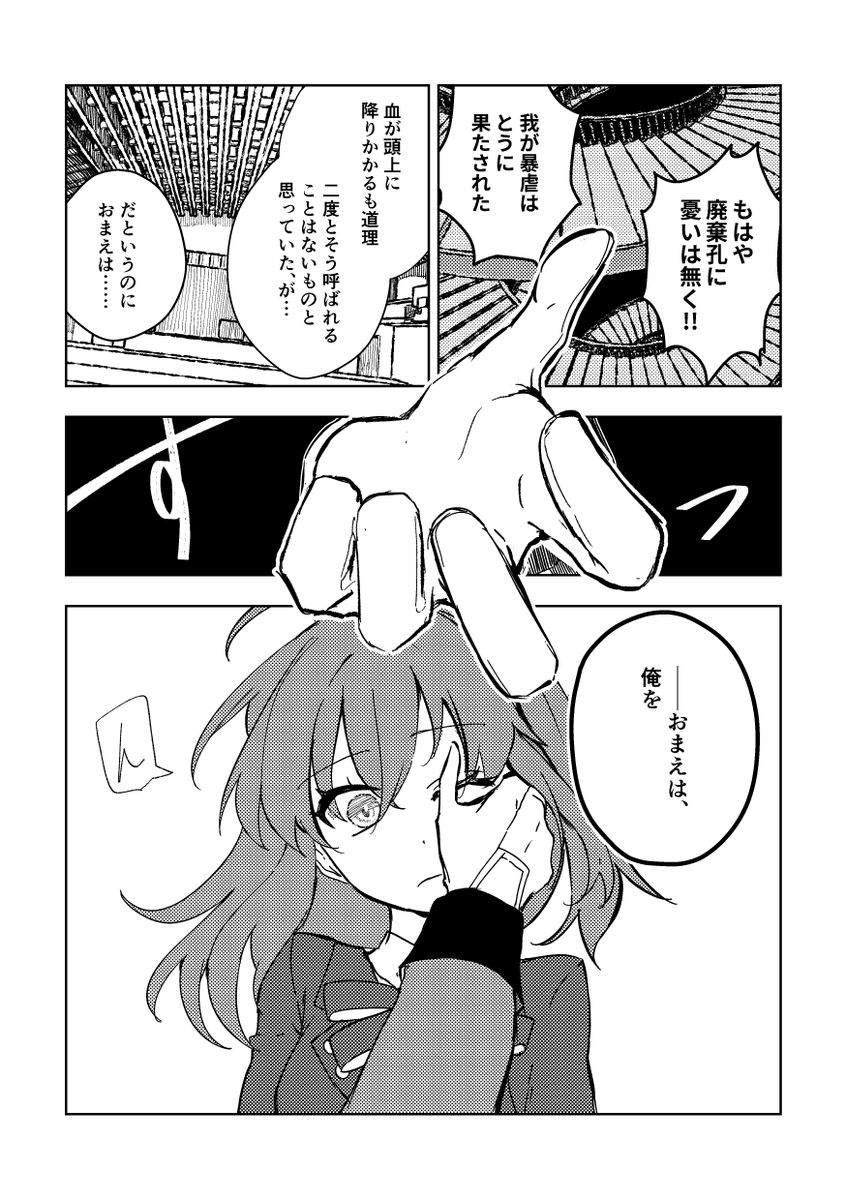 RoystBrave's tweet photo. 巌窟王バイノーラルネタ漫画 https://t.co/kd5UA5D7sT