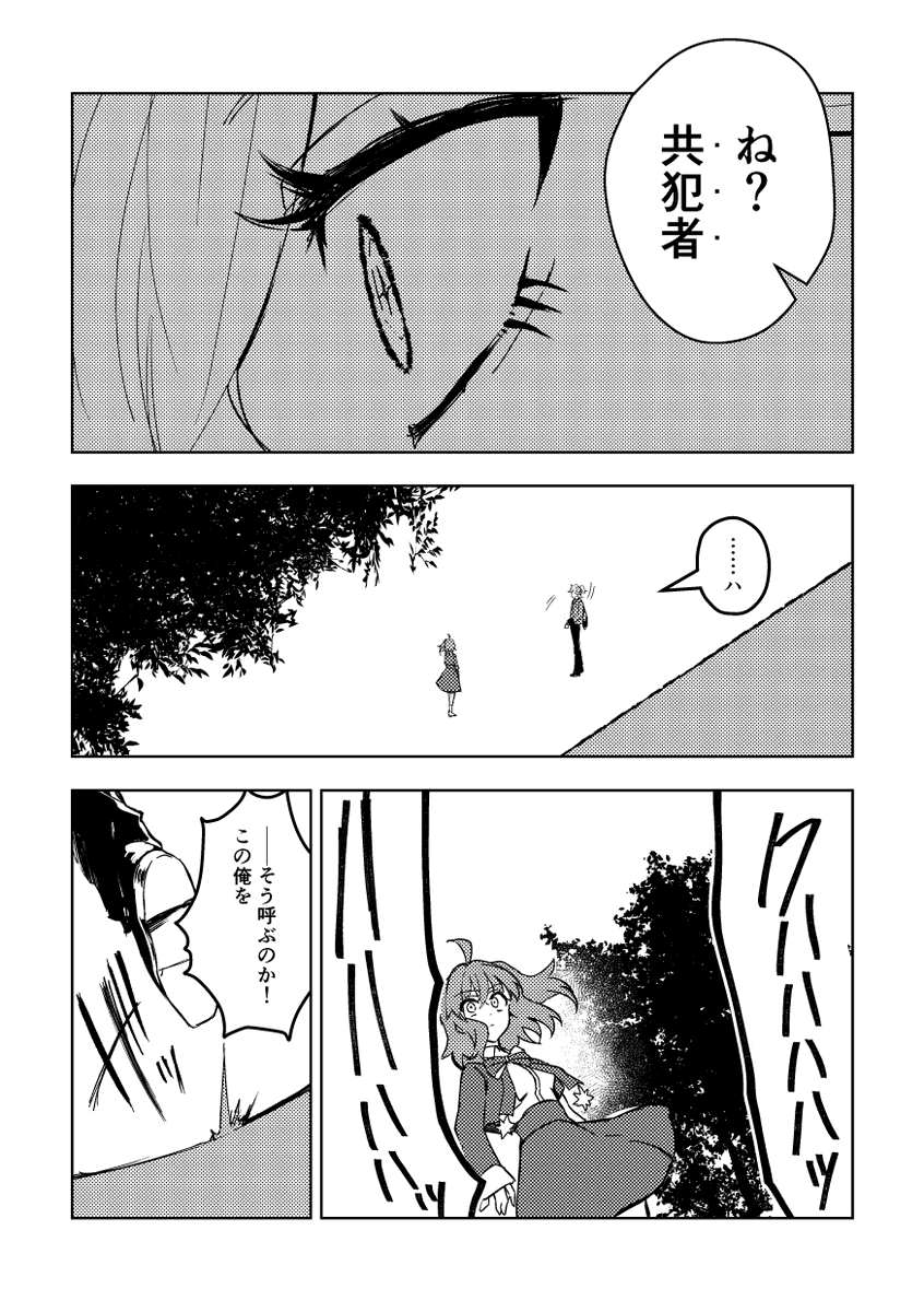 RoystBrave's tweet photo. 巌窟王バイノーラルネタ漫画 https://t.co/kd5UA5D7sT