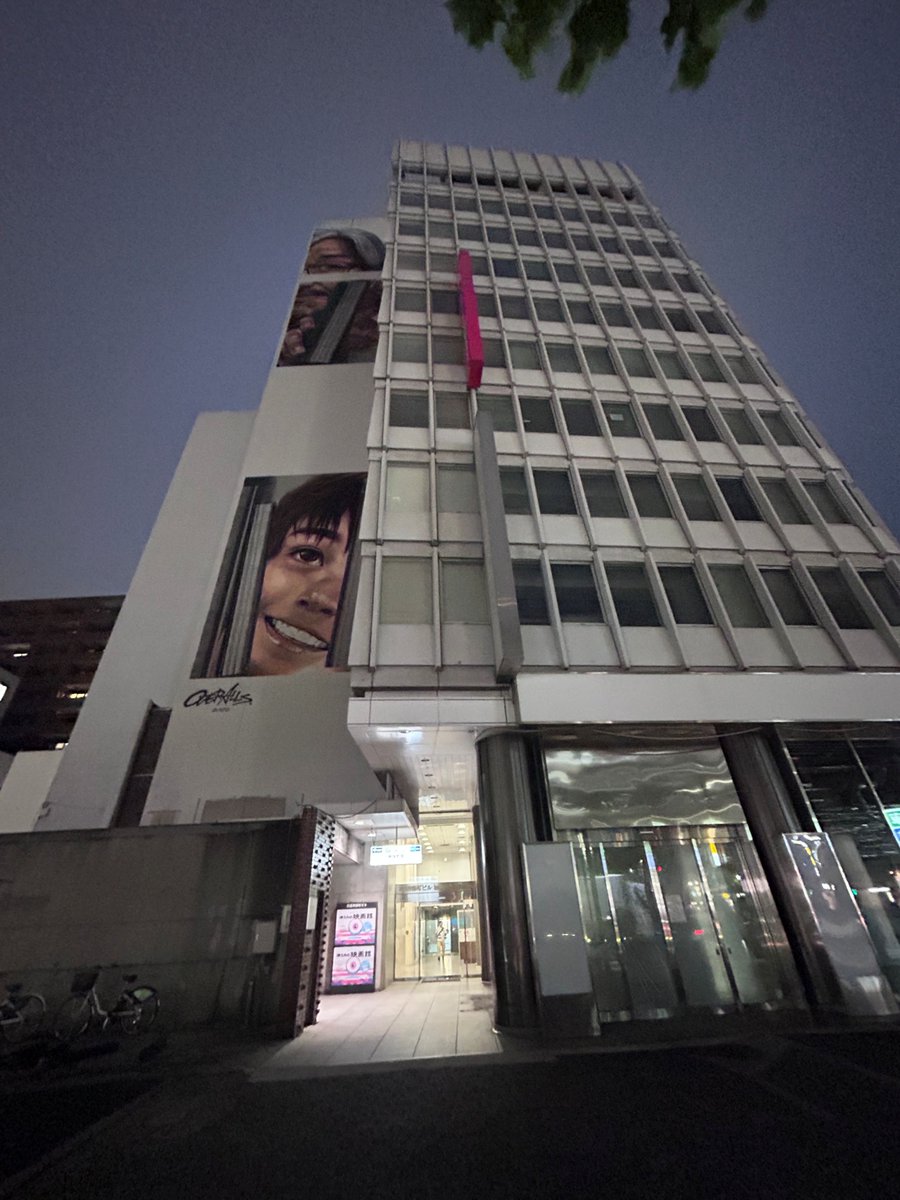 Televi_Kun's tweet photo. #てれびくん 編集部のご近所
岩波神保町ビル解体作業が
明日1日から始まるそうです

2022年に閉館した伝説の映画館
岩波ホールが上階にありました

タルコフスキーの『惑星ソラリス』
日本初封切り等、数々の名作を
上映した映画館…

かつて上映作品ポスターがあった
場所は、ずっと空白のままでした https://t.co/GL83nPOYpu