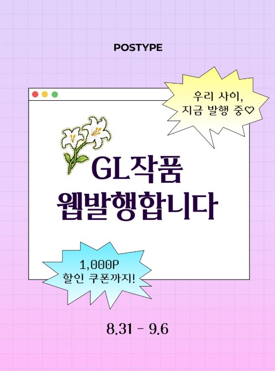 wtsashimi's tweet photo. 💛포스타입 GL 웹발행 기획전에 [옹기각시뎐]으로 참여하게 되었습니다!
저도 무척 애정하는 매력적인 gl작품들이 가득한 기획전이니까 꼭 둘러봐주세요~!🙌

전체 작품> https://t.co/etUuqqWD5Y https://t.co/KXtDpIok5H