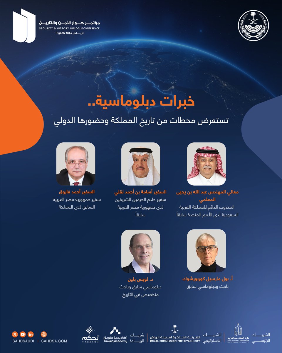 Sahdsaudi's tweet photo. يشارك عدد من الدبلوماسيين والسفراء في مؤتمر حوار الأمن والتاريخ 2026، مُقدِّمين قراءات وتجارب تستعرض تطور علاقات المملكة الخارجية، وتحولات حضورها الدولي، ودور الدبلوماسية في خدمة المصالح الوطنية وتعزيز مكانة المملكة إقليمياً وعالمياً.

للتسجيل: https://t.co/9lrdKbOX0M

@amouallimi
@OsamaNugali

#حوار_الأمن_والتاريخ