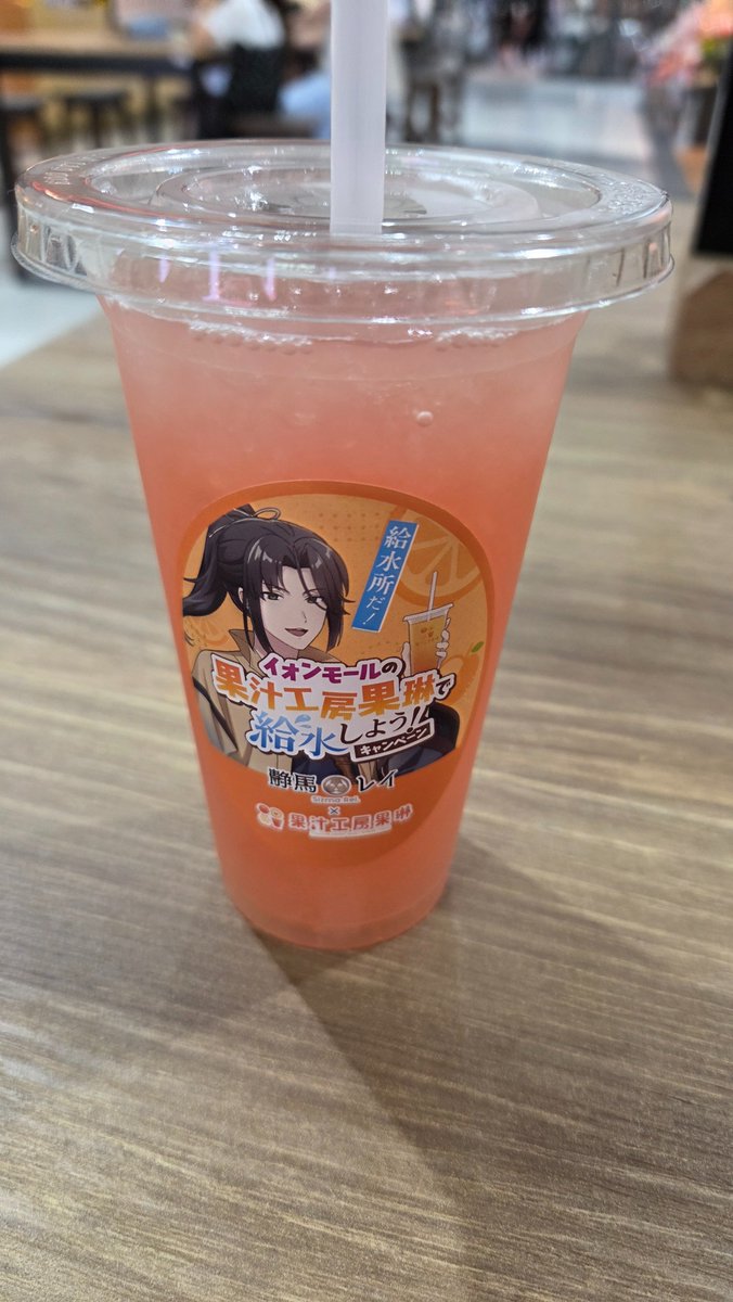 4tetsu_251's tweet photo. #イオンモールの果琳で給水

最終日に行ってきました！特定待ってます！ https://t.co/FVDGr1TycJ