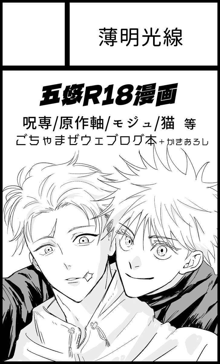 amazake5u's tweet photo. 9/27にカロ焼おねえさんと出ます！（in愛知）
企画も（多分）あり！
申し込みは今日までです一緒に出ませんか！？ https://t.co/RHNhjgJtag