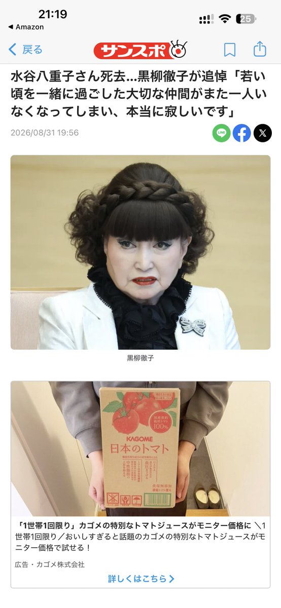 suiris_perfe's tweet photo. びっくりした、黒柳徹子がダンボール持ってると思った https://t.co/f4mxZLGalU