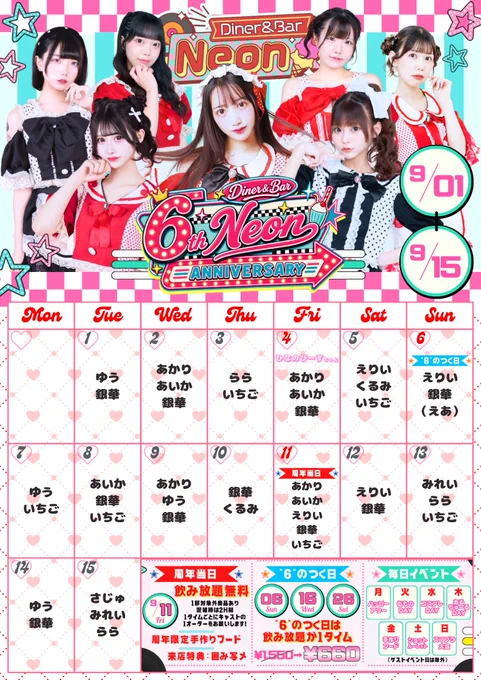 【土日限定特別値下げ】 Neon star diner ヘアバンド付き 🍒Diner & Bar Neon🍒歌舞伎町コンカフェ on X: 