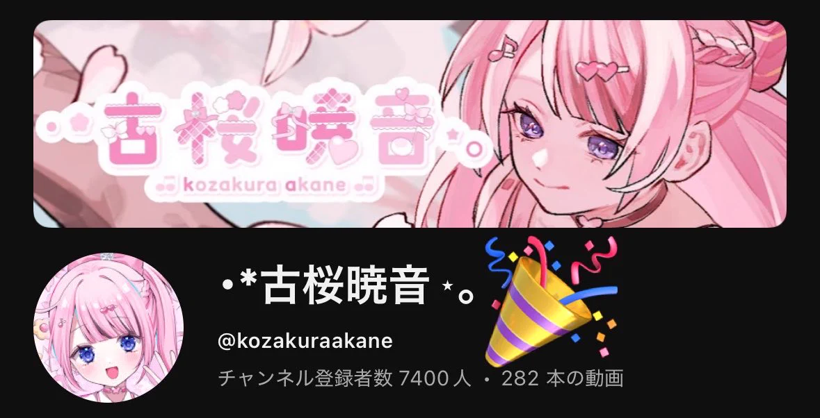 古桜 暁音⋆｡【Kozakura Akane】 on X: 