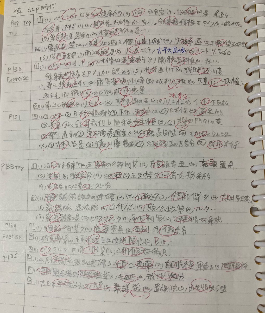 Ripn7el's tweet photo. 18だけできてなかったのであげます！
授業ノートと問題解く用のノートデジが違うので両方あげときますm(__)m
字がやばいくらい汚いのは許して、 https://t.co/wyGra0hvgS