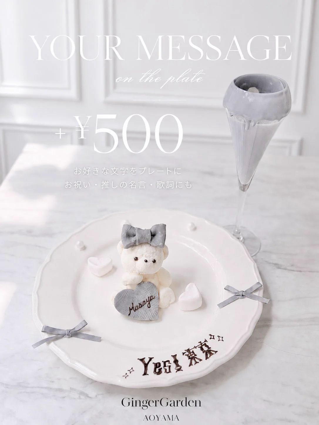 🎀🧸Ginger Garden AOYAMA ジンジャーガーデン on X