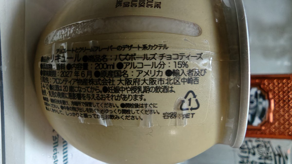 kai0729's tweet photo. 夏コミの時品川の711で出会ったこの子と再会したのはドンキだった
カワイイ！ちっちゃい！あまーい！
でもアルコールは15%とまぁ一種のワンカップみたいなもんですよ
私は好きです
イロイロな色あったけどやはりチョコティーズ一択っしょ https://t.co/p5OnPert7j