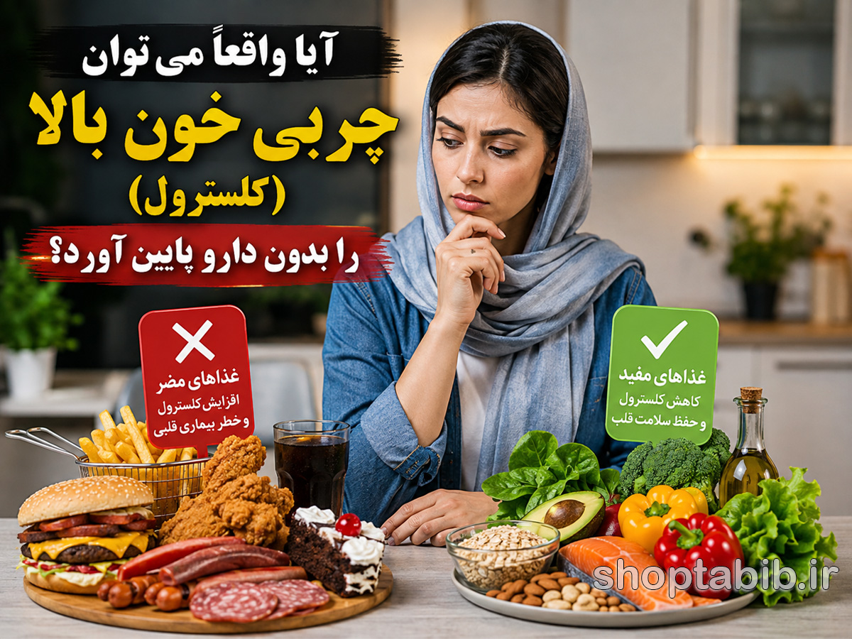 nikrunews's tweet photo. آیا واقعاً می‌توان چربی خون را بدون دارو پایین آورد؟ [رازهایی که پزشکان می‌گویند]

https://t.co/eTcf4phwvX

#چربی_خون #کلسترول #کلسترول_بالا #کاهش_کلسترول #کاهش_چربی_خون #درمان_چربی_خون #سلامت_قلب #رژیم_کاهش_کلسترول #تغذیه_سالم #سبک_زندگی_سالم #فشار_خون #پایش_سلامت https://t.co/o0H4fynT4e