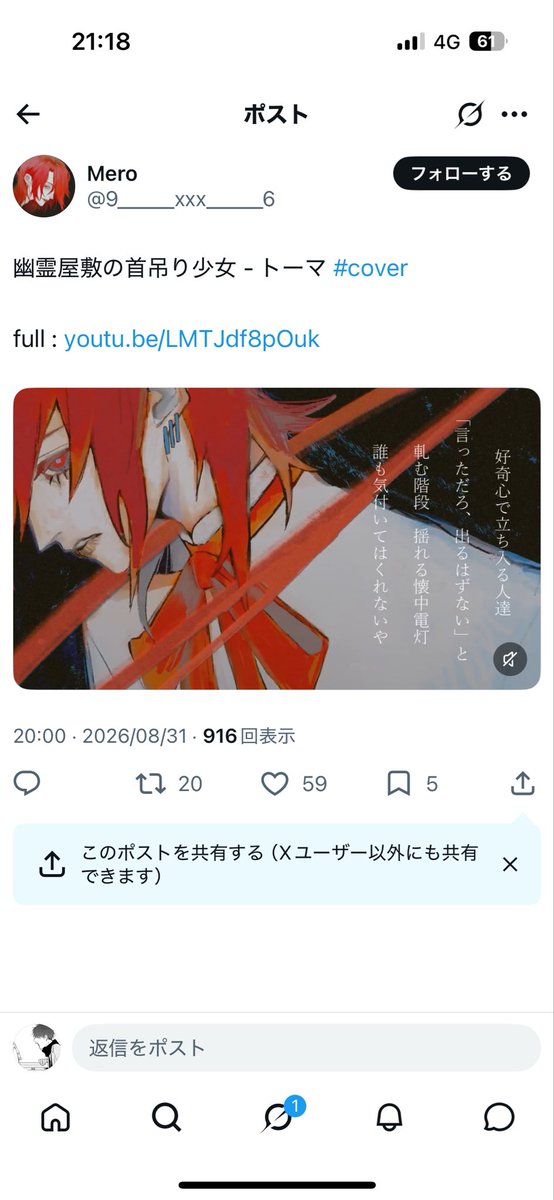 vgnysi_'s tweet photo. @nemu__nyao 検索から失礼します🙇‍♀️
少ないですが鍵垢含む4️⃣垢からお手伝いさせて頂きました！ズレてしまっております。必要な場合はスクショを添付しますのでお声がけください🙇‍♀️
お手隙の際にbioの🔗先に♡をいただけると幸いです🙇‍♀️ https://t.co/WO86NPQKEc