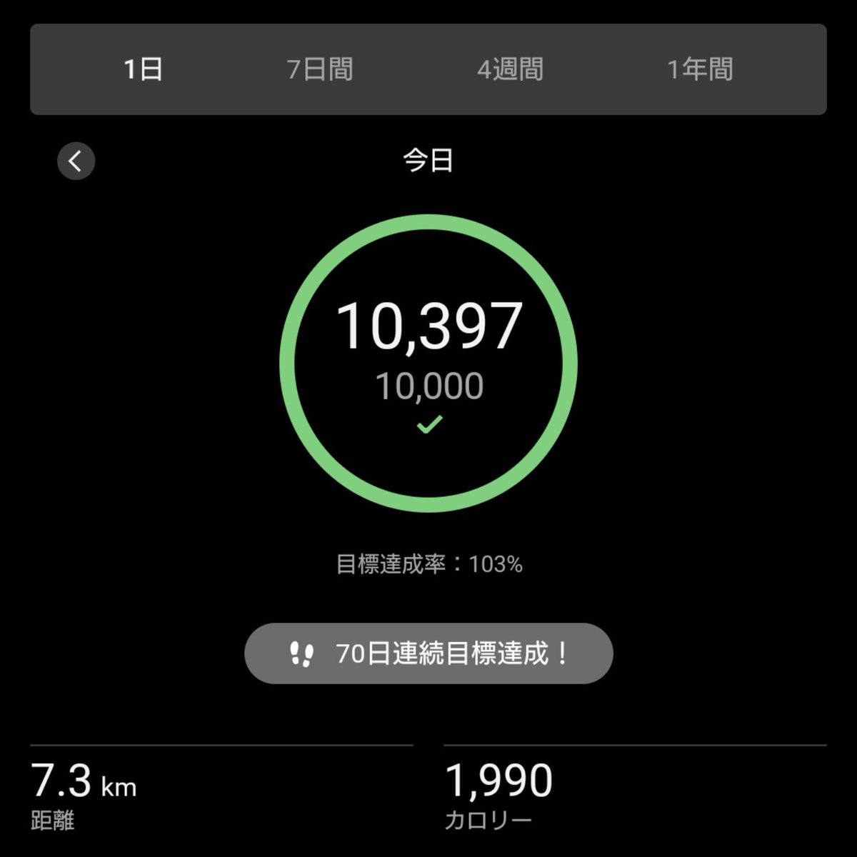 __ano_ko's tweet photo. 帰宅時点で余裕の70日達成です。筋トレする。 https://t.co/cDbeArZYiJ