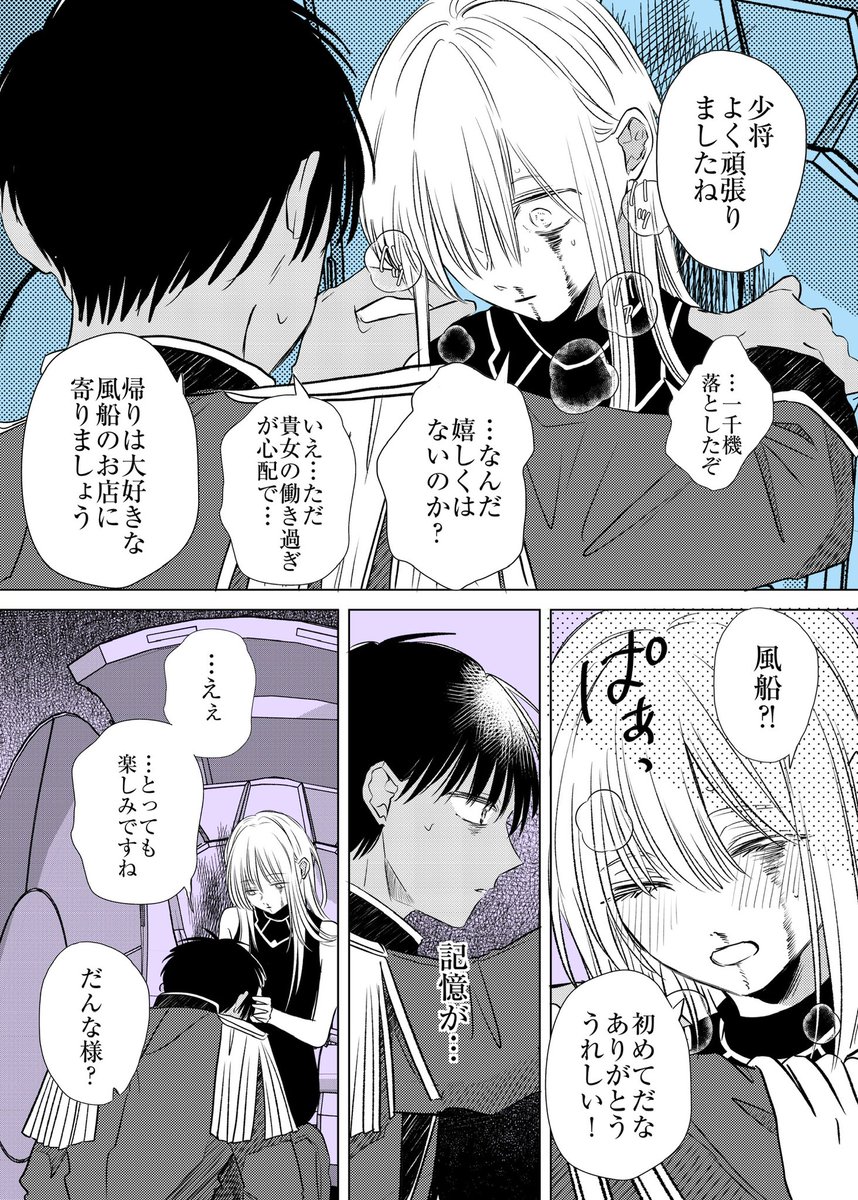 suitondiary's tweet photo. 限界だった上官(1/3)
#架空軍の上官と部下 https://t.co/VhBHgPdigF