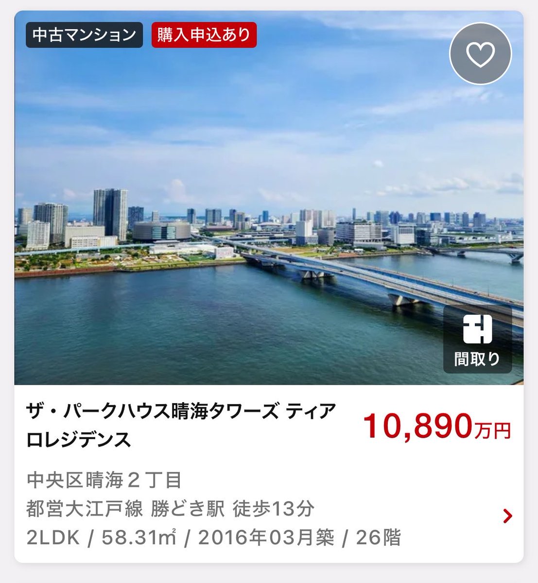 ZqZG3oalUqyFZR7's tweet photo. なんやかんや湾岸のタワマンにも申し込みが入っている。

ティアクロ→坪617万円 トーキョータワーズ→坪648万円 パークタワー勝どき→坪851万円 シティタワー銀座東→坪909万円

買主が完全に消えているわけではなく、価格が合えば売れるよう。 https://t.co/lJx1GB2Czc