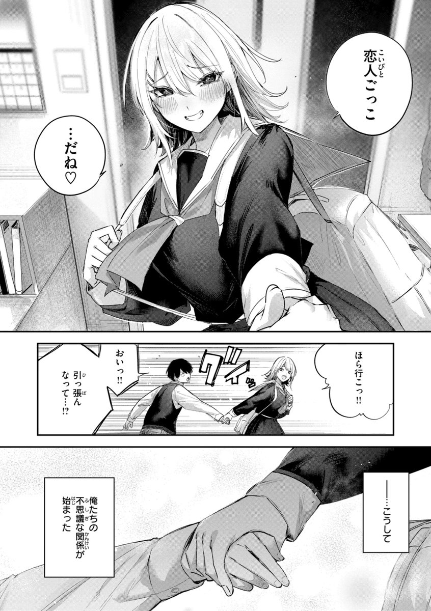 eRTcYsR's tweet photo. 遊びが本気に変わった瞬間
(1/6) https://t.co/ot12EIGcPK