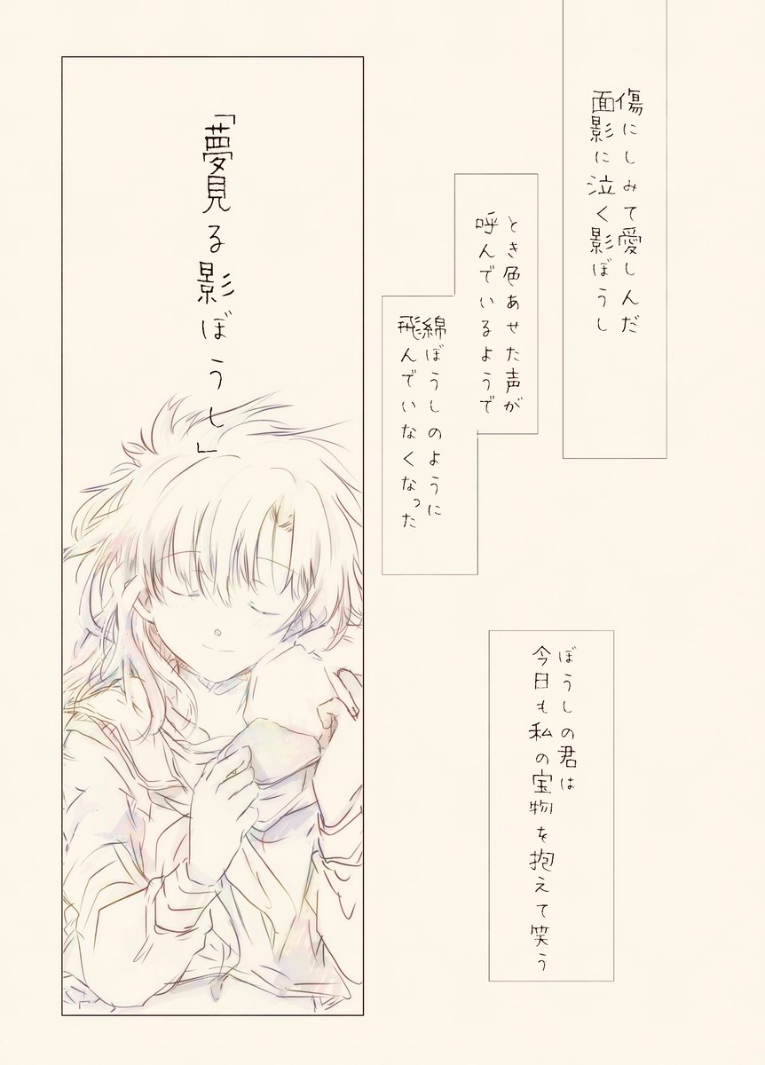monoji00's tweet photo. #快青祭り2026
「夢見る影ぼうし」
大学生になってお付き合いしてチューまでいった
快青が　快斗の運転で恋人として旅行に行こうという
お話です(続きは明日) https://t.co/1ECYrZjO5i