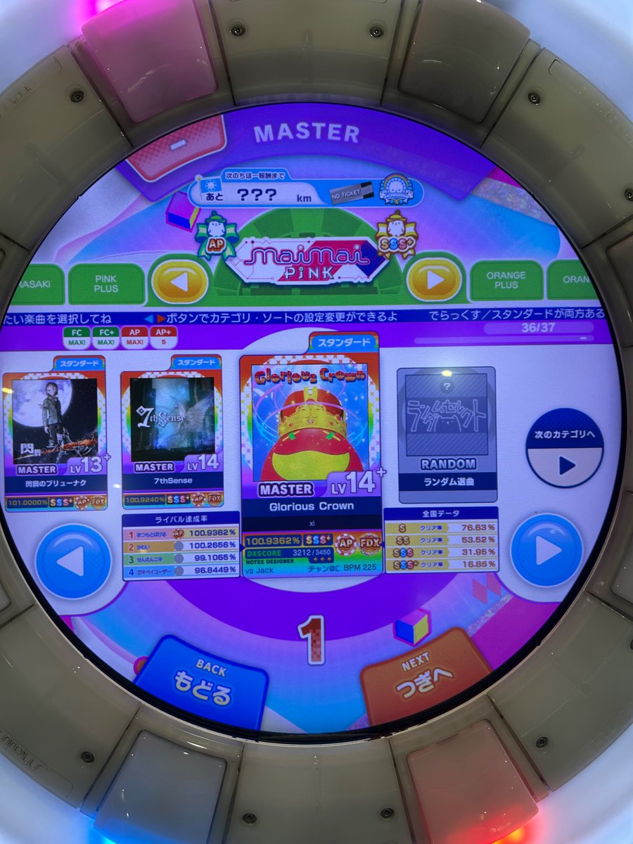 sossy1212taiko's tweet photo. Glorious Crown
🔥🔥🔥ALL PERFECT🔥🔥🔥
⚜️🎖🍑初神『桃神』確定🍑🎖⚜️
14+初APです！
密かに目標にしてた「初将から半年以内で初神」を達成出来て本当に嬉しいです！初神大トリのグロクラは何だかんだ楽しく終われたのでよかった！

沢山の応援、アドバイス、皆様本当にありがとうございました！！！ https://t.co/TefrMKcySt