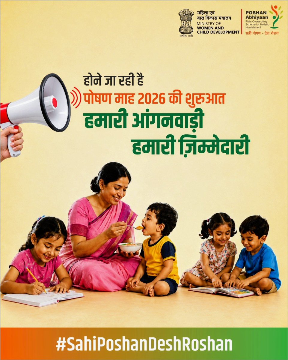 icds_up's tweet photo. एक कदम पोषण की ओर, एक कदम ज़िम्मेदारी की ओर। 🌱
पोषण माह 2026 की शुरुआत होने वाली है।आइए, इस बार अपनी आंगनवाड़ी से जुड़ें और पोषण के प्रति अपनी जिम्मेदारी को और मजबूत करें।
हमारी आंगनवाड़ी, हमारी जिम्मेदारी। 🤝
#PoshanMaah2026
#9thRashtriyaPoshanMaah
#SahiPoshanDeshRoshan https://t.co/fRpcbX67gk
