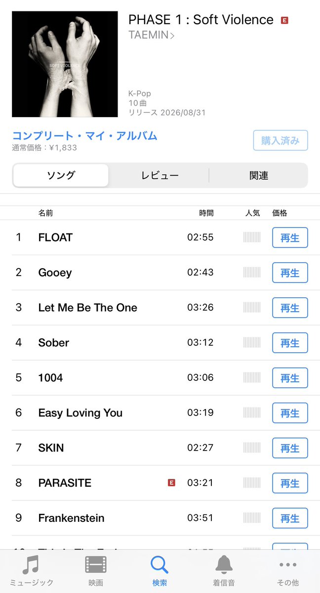 TaeminSupportJP tweet picture