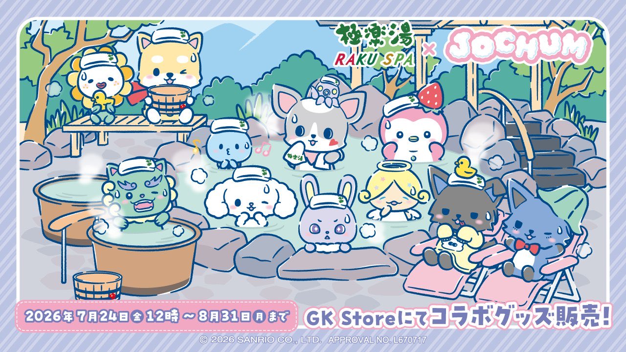 REN's BACKERS🦊💙 / 川尻蓮サポート委員会 в X: „📢極楽湯・RAKU SPA