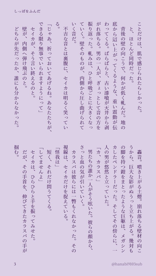 hanabi_pkmn's tweet photo. 【第一回お題】SS→絵
イラスト・漫画で参加される方は、こちらのSSからイメージした作品を
【９月７日　21時】に
#絵からSS_SSから絵
のタグをつけて投稿してください。ルール詳細は固定ポストをご覧ください
1/2 https://t.co/7QTtb70R9N