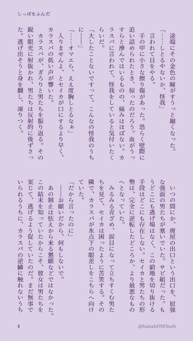 hanabi_pkmn's tweet photo. 【第一回お題】SS→絵
イラスト・漫画で参加される方は、こちらのSSからイメージした作品を
【９月７日　21時】に
#絵からSS_SSから絵
のタグをつけて投稿してください。ルール詳細は固定ポストをご覧ください
1/2 https://t.co/7QTtb70R9N