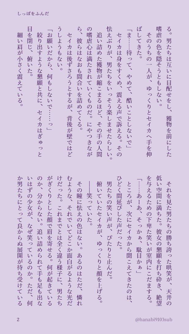 hanabi_pkmn's tweet photo. 【第一回お題】SS→絵
イラスト・漫画で参加される方は、こちらのSSからイメージした作品を
【９月７日　21時】に
#絵からSS_SSから絵
のタグをつけて投稿してください。ルール詳細は固定ポストをご覧ください
1/2 https://t.co/7QTtb70R9N
