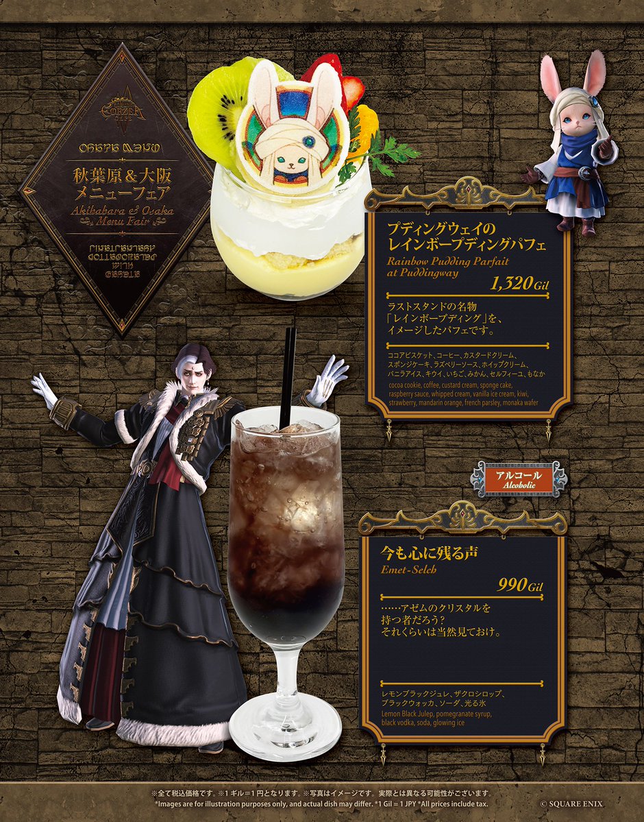 eorzeacafeffxiv's tweet photo. 【エオルゼアカフェ】

大阪メニューフェア・秋葉原メニューフェアの開催が決定いたしました🎉

📅9月29日（火）～10月26日（月）
詳しくはこちら
https://t.co/dTaFTh1I7o

#エオカフェ　#FF14 https://t.co/c5hFnBkrT9