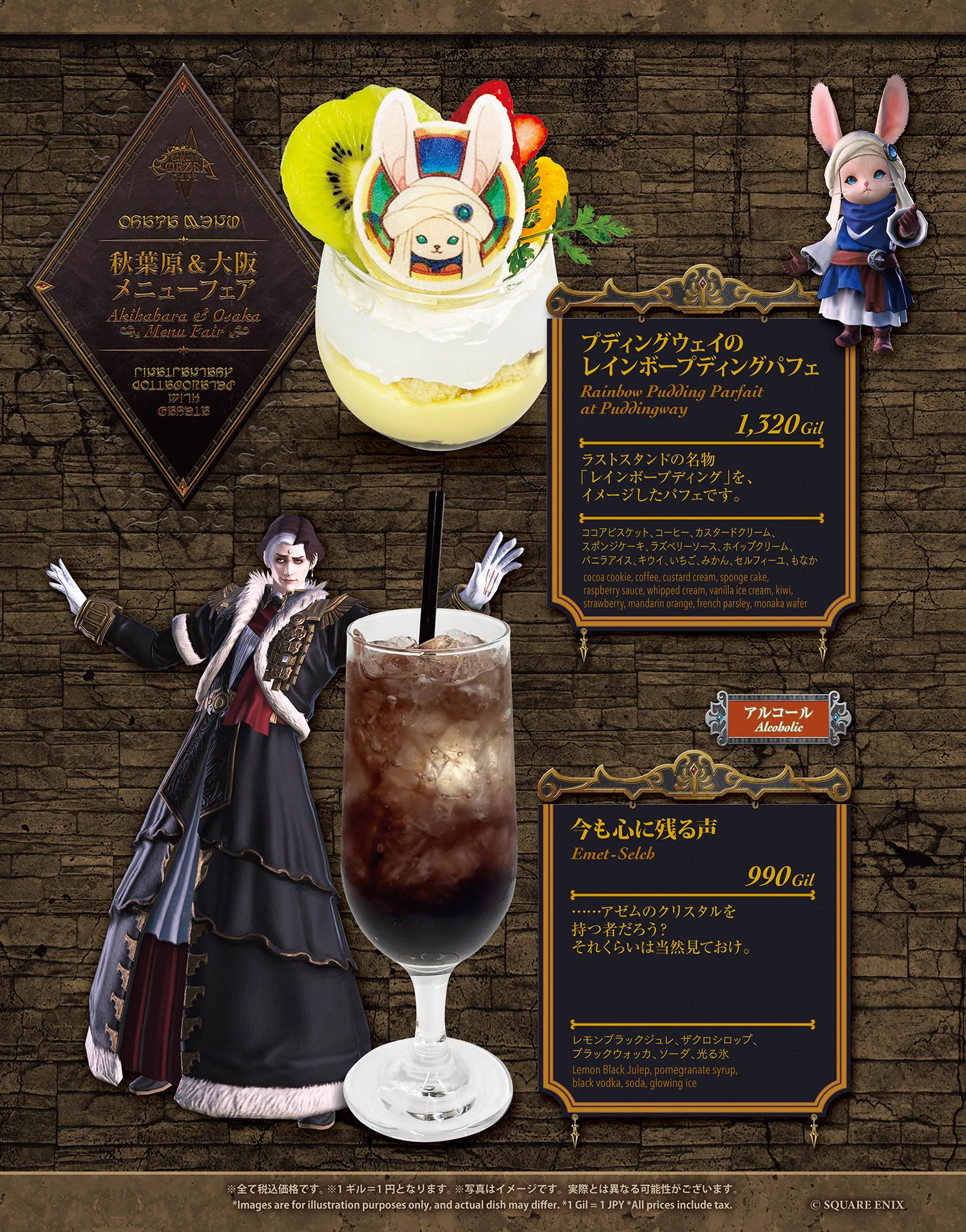 ファイナルファンタジー エオルゼアカフェ (@eorzeacafeffxiv) / X
