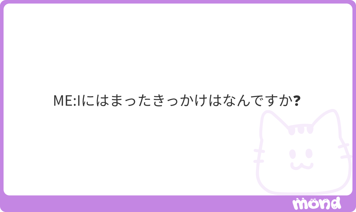me_ipe16's tweet photo. 友達に勧められた日プを見てハマりました！
#mond_me_ipe16 https://t.co/zbqM6KuwAY