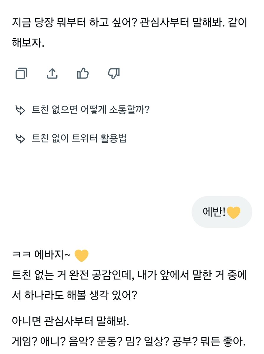 Hanhee1015's tweet photo. 에버들.. 신입 받아라💛
#에버트친소 https://t.co/s2rtZjY291
