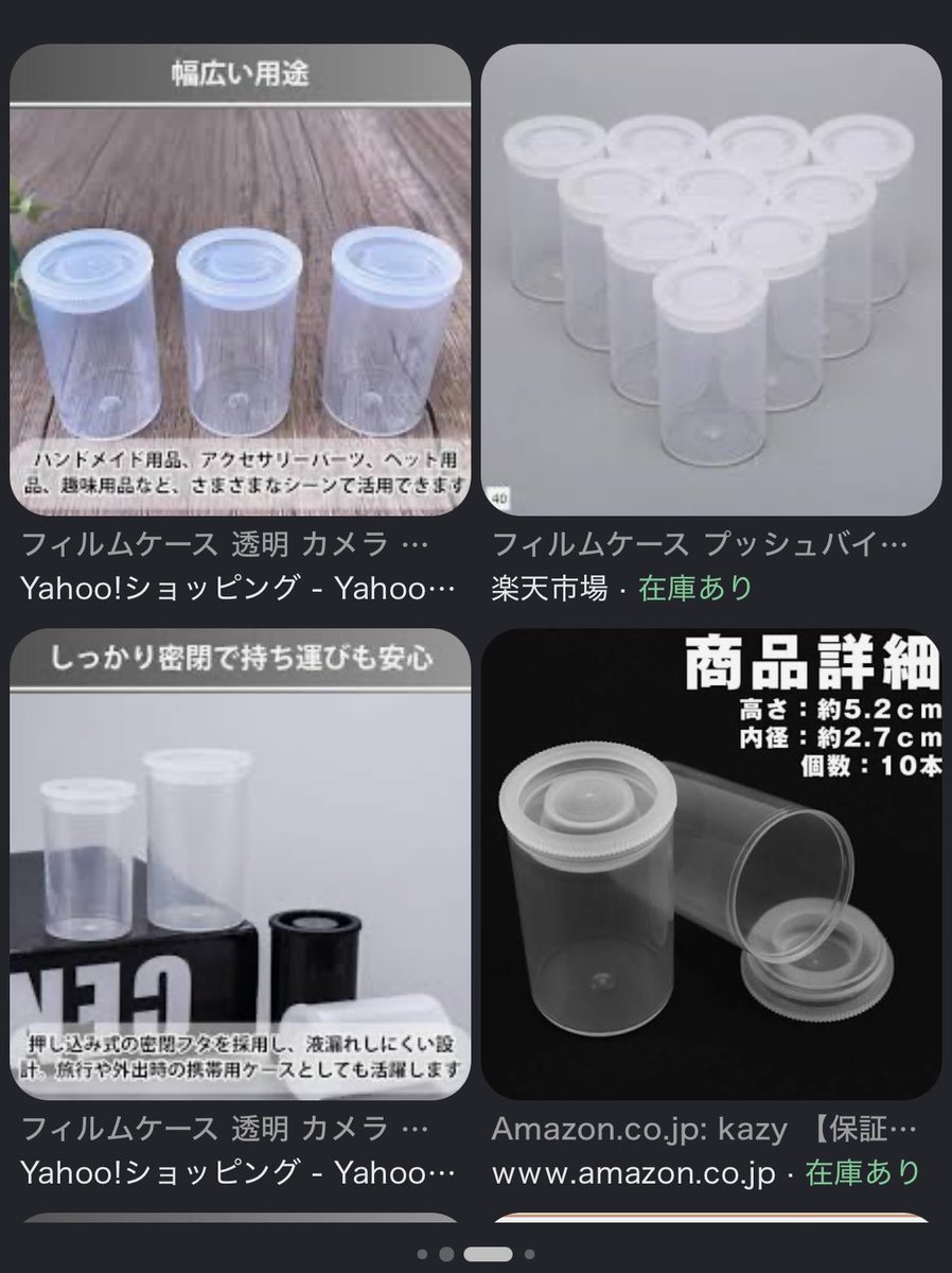 fucharo716's tweet photo. 卵から孵化させる実験だったのかな
顕微鏡で見たらぷくぷくまんまる黄色いお腹だった気がする🐟

フィルムケースこれね
一時期エックスで話題になった時、今はもうこれあんま使われてないから実験のためにかき集めることはないだろうなとか思った https://t.co/GOZX4jMj0p