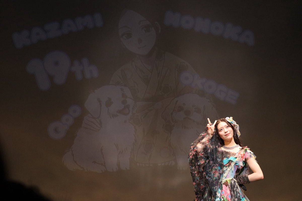 cxebc2's tweet photo. ほんっっっとに楽しかった！！！！！もともと歌上手だったけど、さらにさらに上達して一人のアーティストとして大満足のライブだった！メドレー選曲もよく、お母さま考案のコーナーも最高におもしろかった！！！そして体力おばけ👻
#私立恵比寿中学
#風見和香 生誕ソロライブ
#ののかまると犬の散歩 https://t.co/iX65SIcpWF