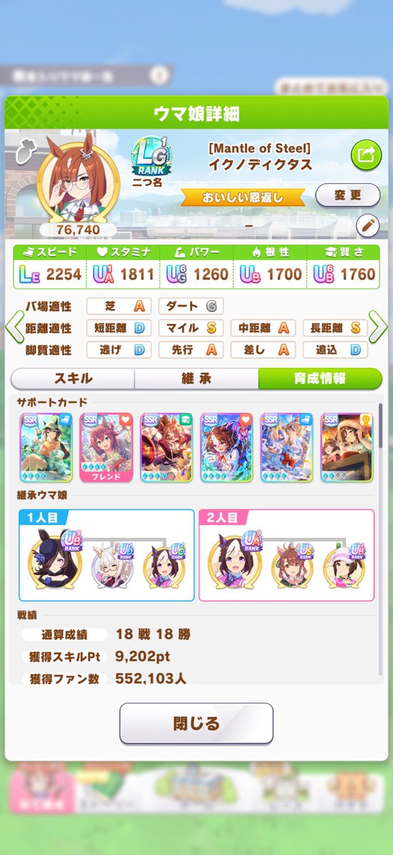 satoshi_update's tweet photo. ラーメンシナリオになってもなおイクノしか勝たんのか(ようやく初LG) https://t.co/cjbcDPOe3v