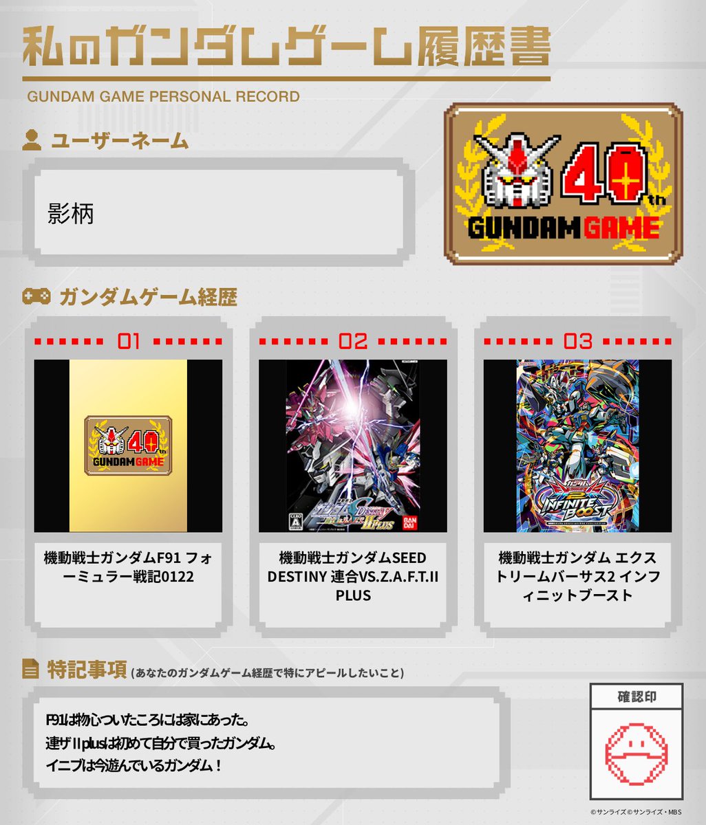 kagetsuka's tweet photo. #ガンダムゲーム40周年 #私のガンダムゲーム履歴書 https://t.co/6l9QNMtJn3
