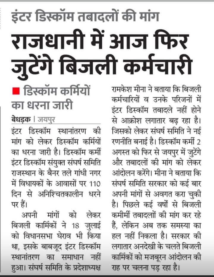 Ramkesh83366346's tweet photo. @BhajanlalBjp https://t.co/rmUby3BeZn
