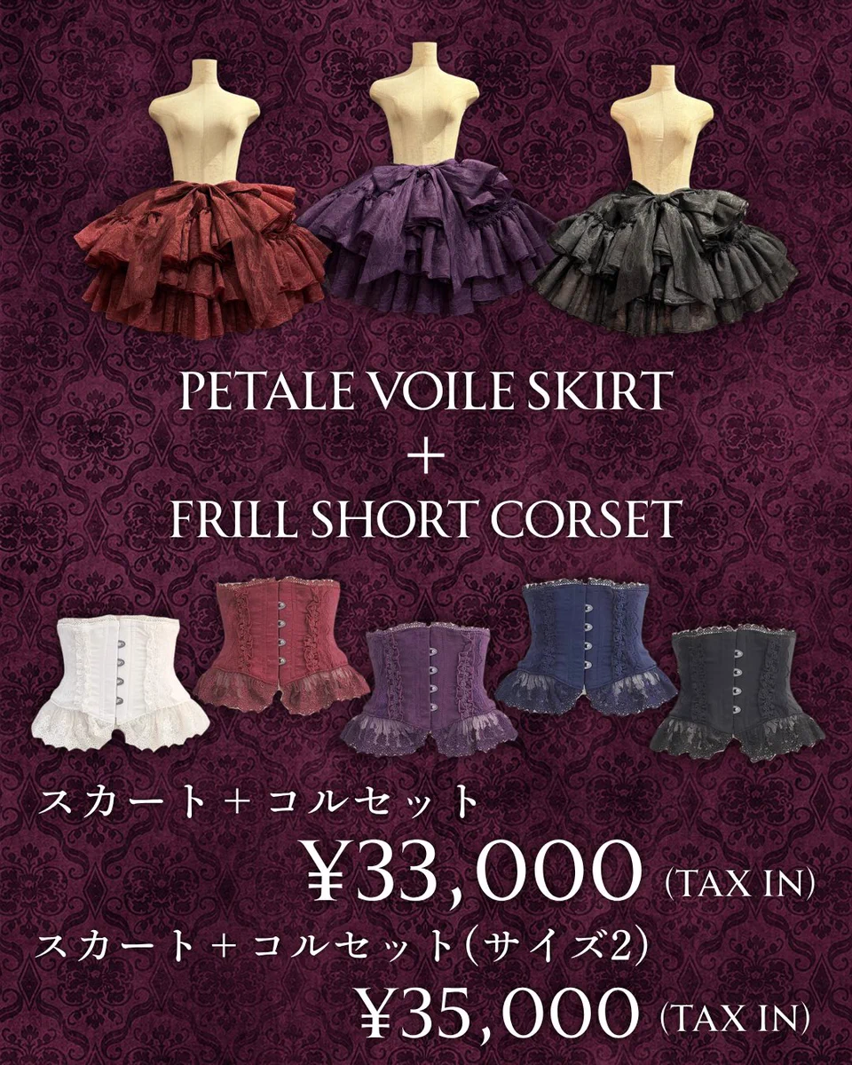 本日限定値下げ ATELIER PIERROT コルセットスカート エメラルド ATELIER-PIERROT on X: 