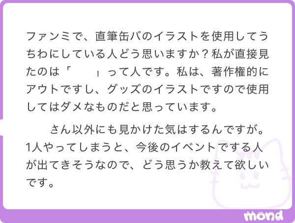 lvdn94's tweet photo. その方のSNS教えて貰えたりしますか？
私も他に1人見かけました。
そういう法律的なこと例えば無断転載等を普通にやってるリスナーがいるので運営さんにはきちんと詳しくルールを決めてもらいたいですね。
私はダメだと思ってます🙏🏻 https://t.co/fhbnl7rmJe