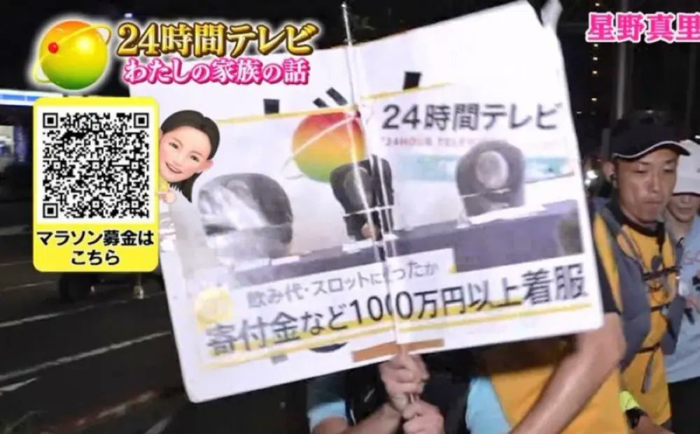 swish_spit's tweet photo. 星野真里が走った24時間テレビマラソンに乱入者　プラカードで事実陳列罪 

⇒⇒ https://t.co/1UEOEo5kcT https://t.co/y9L6H2KiWx