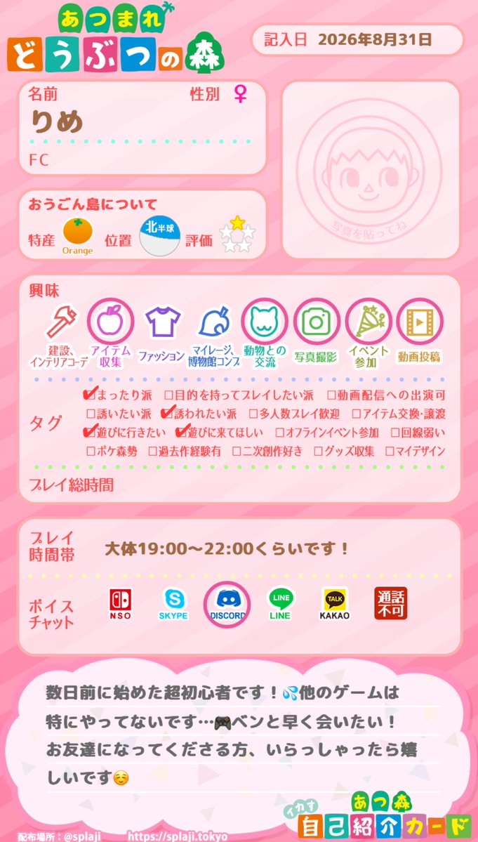 tm5cor's tweet photo. 数日前に始めたばかりです、めちゃくちゃワクワクしてます✨
あつ森プレイヤーさんと仲良���なりたいです🐶

よろしくお願いします☺️

#あつ森 #あつ森好きな人と繋がりたい #あつ森自己紹介カード https://t.co/hbiC1y5st5
