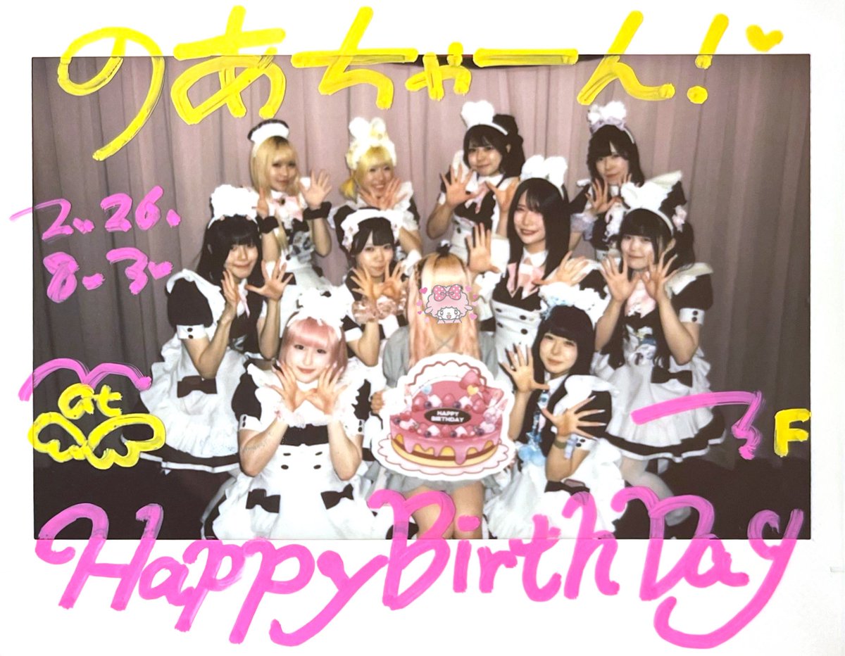 1O23chu's tweet photo. 0️⃣8️⃣2️⃣9️⃣🩷
2日連続の3階とぴぴぴ🎂♩
今年も平面男性メロつきとご帰宅人生✨️
SP最高すぎてずっとお話したかったほのちちゃん🎀しゃがみ横チェキめちゃくちゃ盛れて✨ネ申がとう✨️ https://t.co/vJONkyElRL