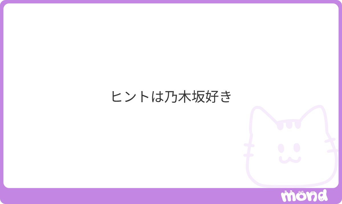 me_ipe16's tweet photo. めんたんだ！！！
当てたからなんかちょーだい🤲
#mond_me_ipe16 https://t.co/zNNNvYoc9w