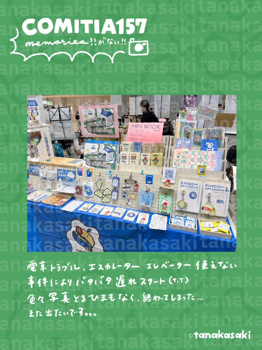 iamsak1's tweet photo. 【ありがとうございました👐】

時間が経ってしまいましたがコミティアありがとうございました🌞

前日の地震による影響から電車トラブル
そしてエレベーター、エスカレーターが停止でめっちゃ重いキャリーで階段をあがる苦行。腰痛持ちは悲鳴をあげました🥲笑

また出れますように🙂‍↕️

#comitia https://t.co/WblUoazM4f