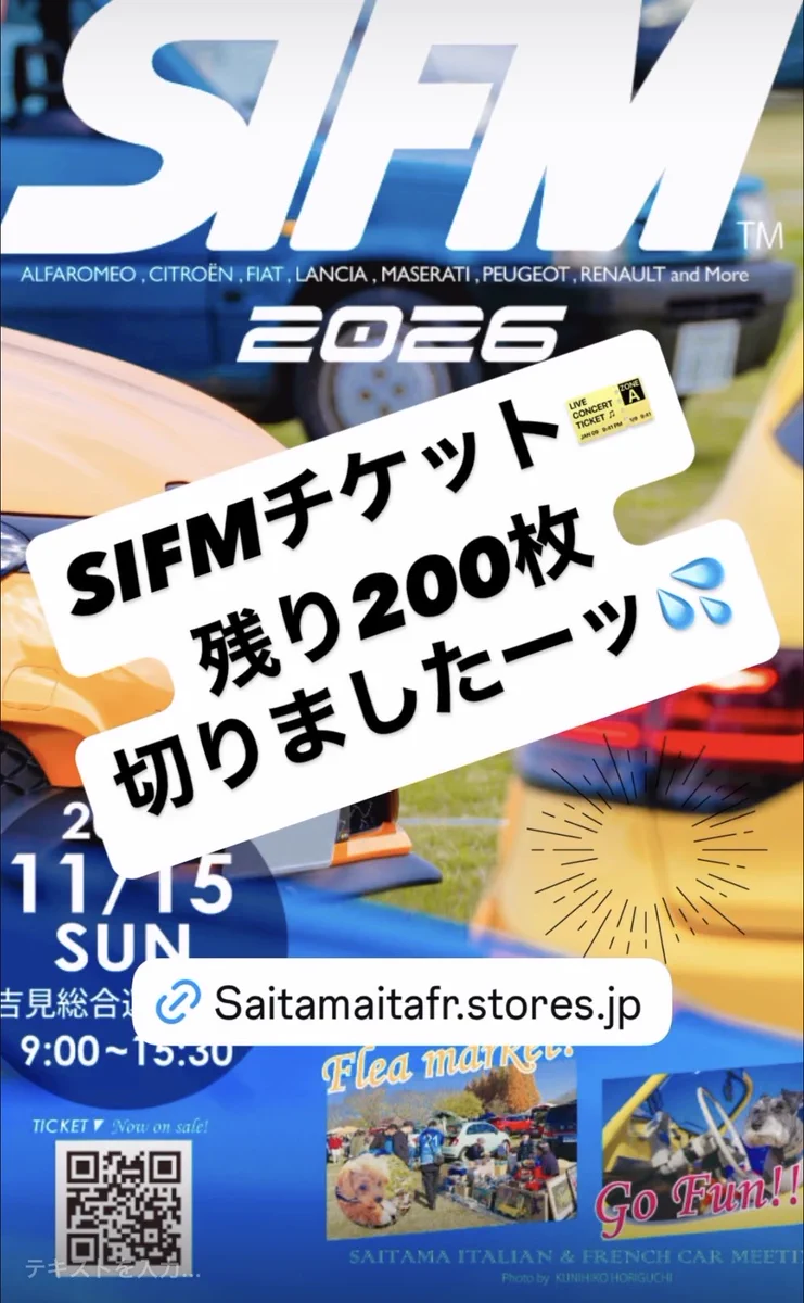 さいたまイタフラミーティング（SIFM） on X: 