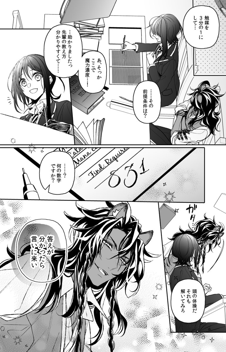 himushin's tweet photo. 『831』の日／レオ監♀
#twstプラス https://t.co/xF1R0qjOSK