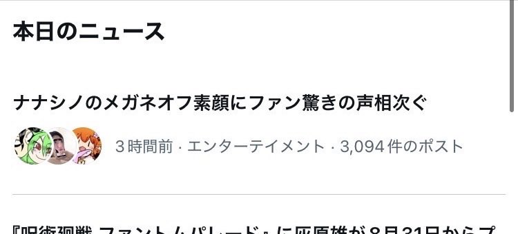 sakamegane's tweet photo. 草村しげみ最新話トレンド入り、ありがとうございます！

トレンド入りする一般リスナー、本当に何？？？ https://t.co/vLyHEbKloC