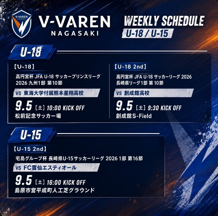 vvnacademyfan's tweet photo. 🔷U-18、U-15 今週末予定🔶

いよいよ、リーグ戦が再開されます。
台風が近づいているのが気になりますが…。

#vvaren 
#vvnアカデミー https://t.co/uv60iQebKm